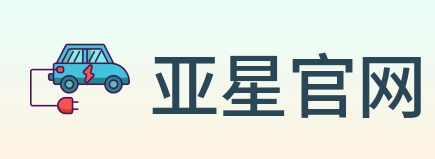 亚星官网 logo